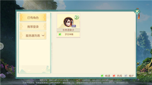 神雕俠侶2手游服務(wù)器互通嗎圖3