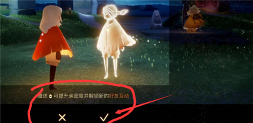 光遇刪除好友怎么恢復圖2