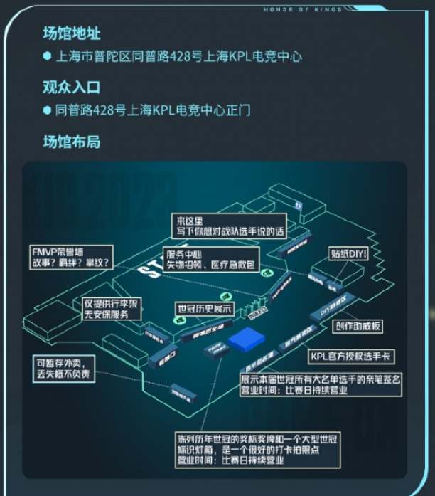 王者榮耀2023世冠KIC購(gòu)票方式介紹