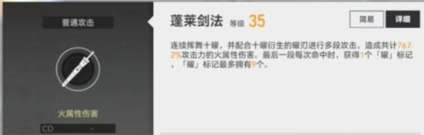 手游攻略-深空之眼十曜金烏值得培養嗎？