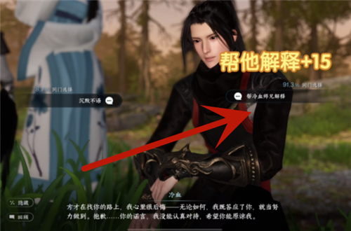 手游攻略-逆水寒手游諾千金好感度怎么做？