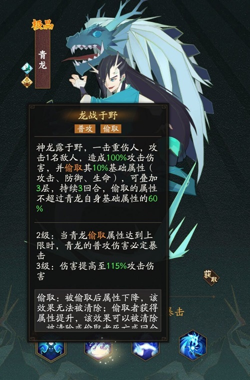 神仙道3仙族強(qiáng)度榜一覽圖1