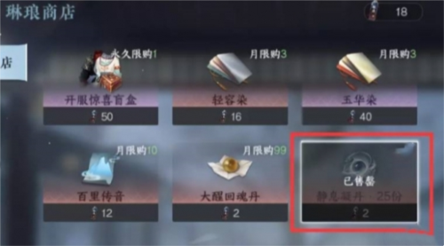 手游攻略-逆水寒手游靜息凝丹怎么獲得？