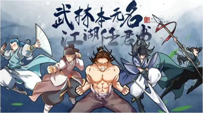 無(wú)名江湖皇陵記奇遇通關(guān)攻略分享
