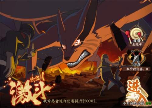 手游攻略-《火影忍者忍者新世代》激戰九尾玩法介紹！