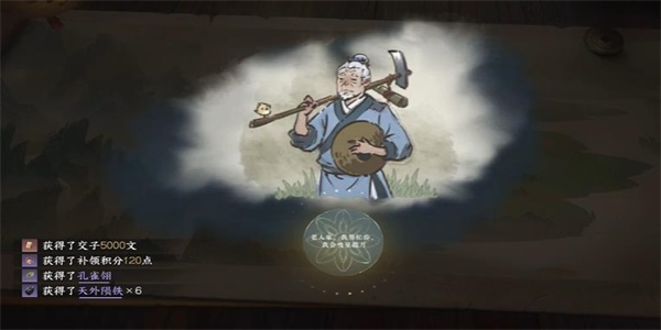 手游攻略-逆水寒手游刻舟求劍怎么回答？