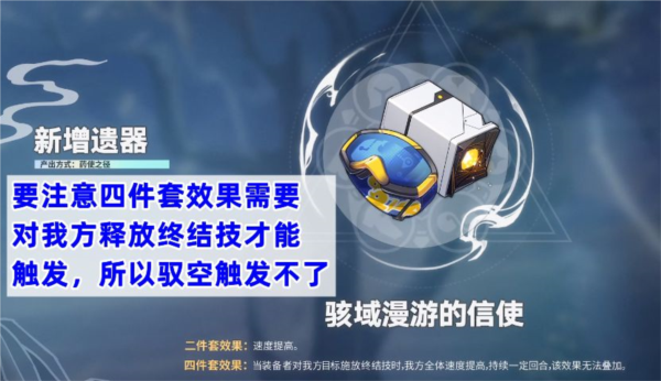 手游攻略-崩壞星穹鐵道信使套搭配角色推薦！
