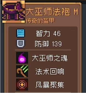 《元?dú)怛T士前傳》防具推薦一覽