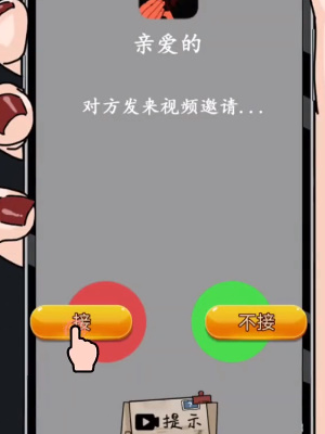手游攻略-隱秘的檔案異地戀怎么過？