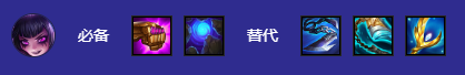 《金鏟鏟之戰》S10高法安妮陣容推薦