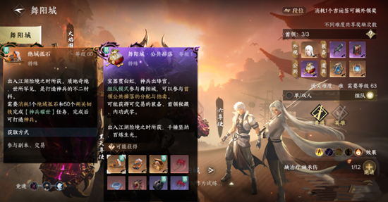 手游攻略-逆水寒手游橙武怎么獲得？