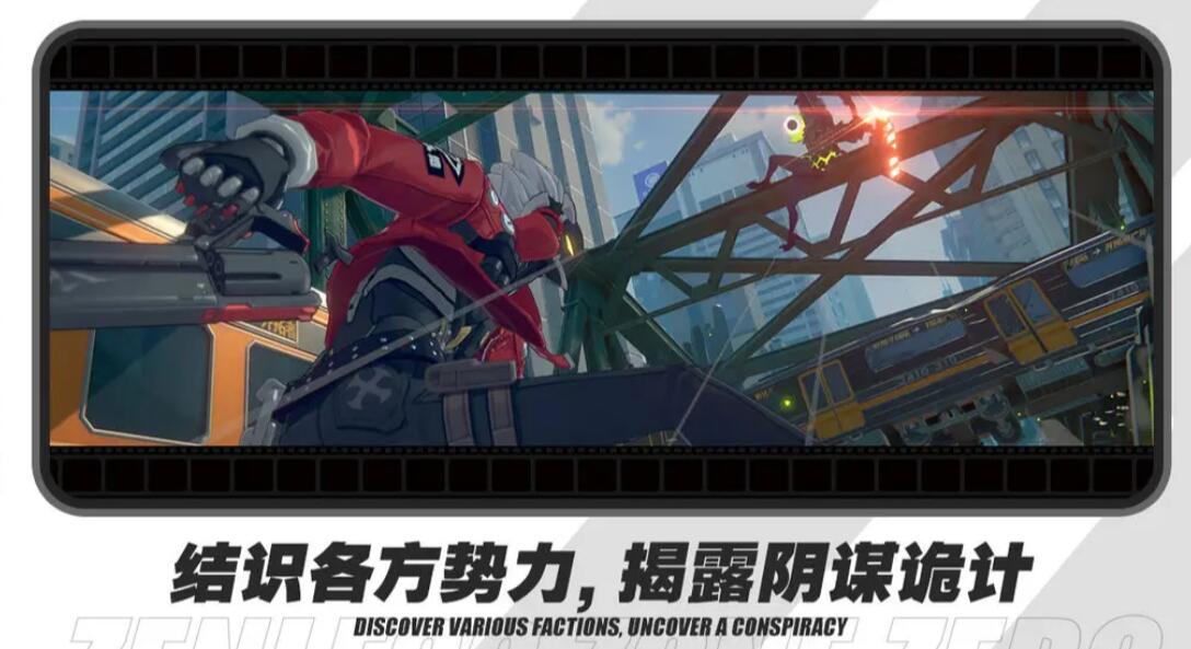 絕區(qū)零有pvp玩法嗎