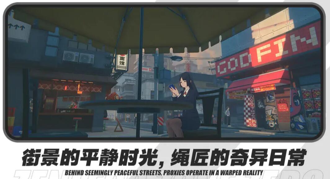 絕區(qū)零有pvp玩法嗎