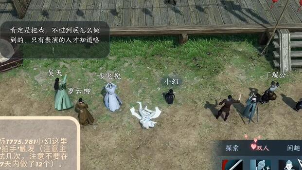 逆水寒手游夢(mèng)里蝴蝶奇遇圖文攻略