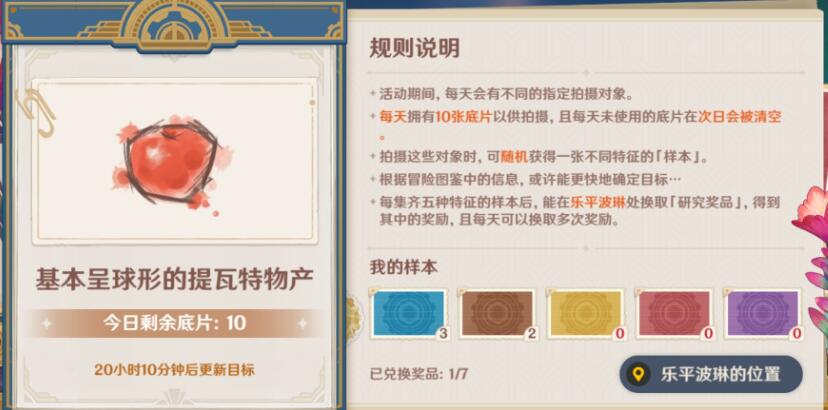 原神圖形對抗實驗錄拍攝介紹大全