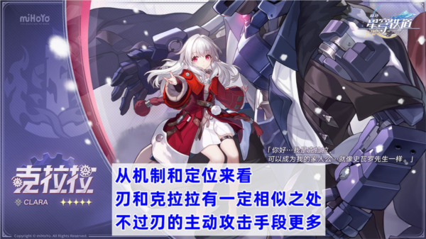 手游攻略-崩壞星穹鐵道刃值得抽嗎？