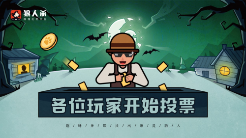 手游攻略-狼人殺經典版平民生存指南？