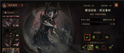 手游攻略-暗黑破壞神不朽阿波魯斯怎么打？
