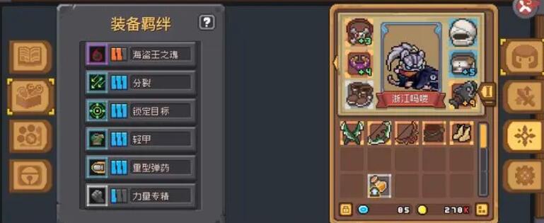 元氣騎士前傳游俠精英快速攻打配置