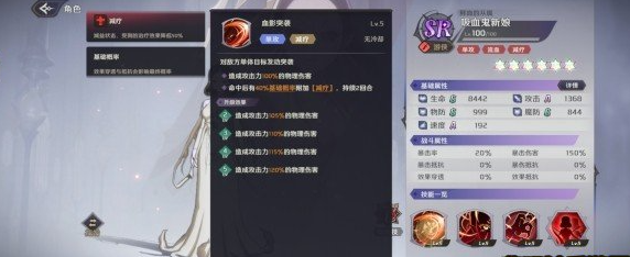《納薩力克之王》吸血鬼新娘技能介紹