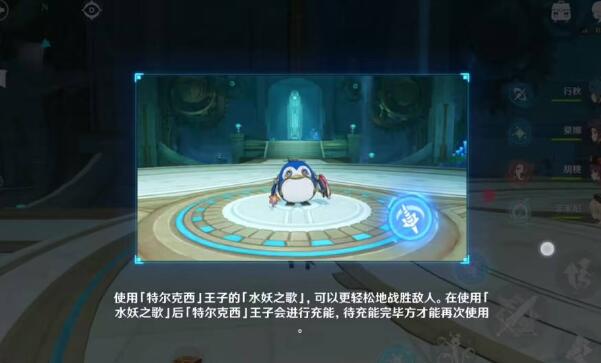 《原神》王子的國(guó)度完成攻略