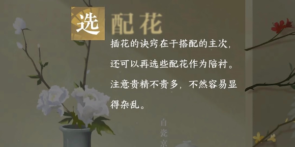 手游攻略-逆水寒手游平天之道怎么做？