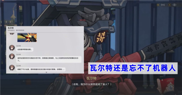 手游攻略-崩壞星穹鐵道羅剎同行任務(wù)彩蛋有哪些？