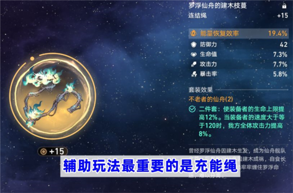 手游攻略-崩壞星穹鐵道馭空遺器選擇什么好？