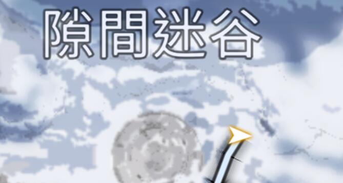 星球重啟雪怪的錄音帶獲取方法攻略