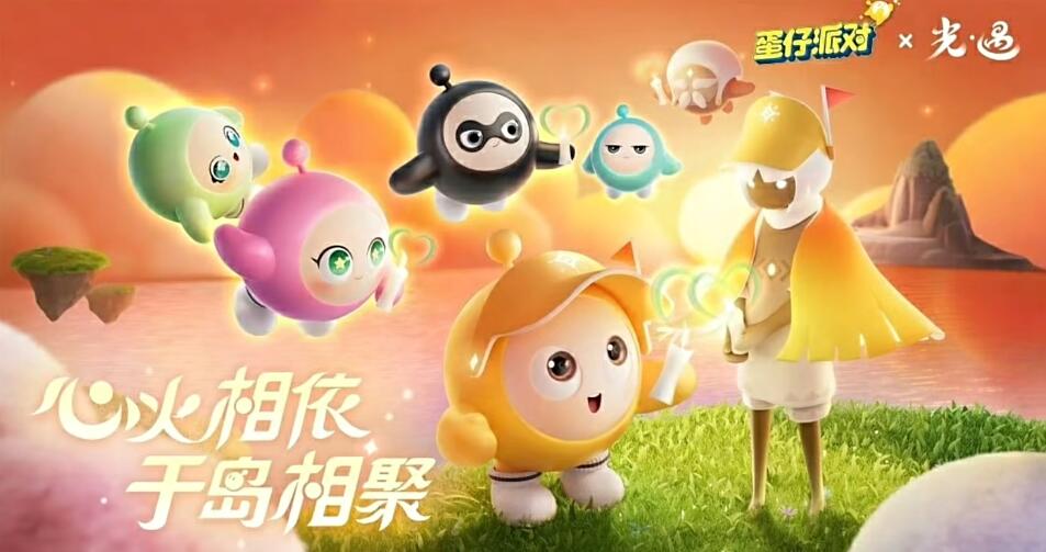 光遇蛋仔聯動物品分享介紹