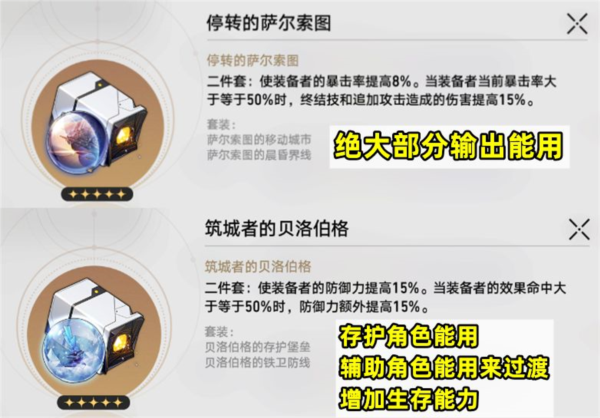 手游攻略-崩壞星穹鐵道雙倍掉落刷什么？