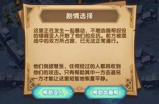 劍與遠(yuǎn)征失落榮光第七天攻略