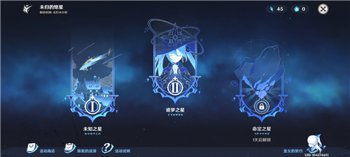 原神未歸的熄星什么時候結束