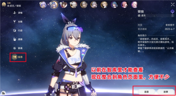 手游攻略-崩壞星穹鐵道1.1版本有什么優化？