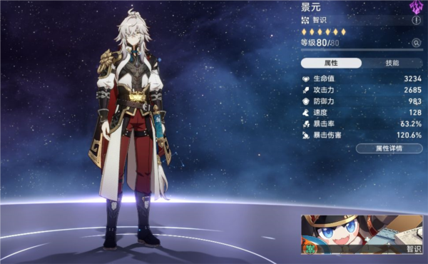 手游攻略-崩壞星穹鐵道60級后做什么？