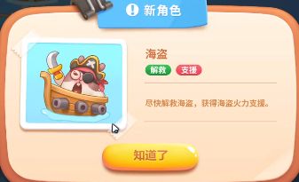 《保衛蘿卜4》阿波尼克號第30關滿星通關攻略
