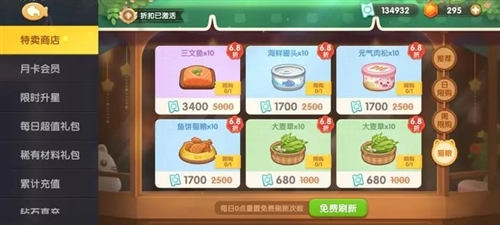 手游攻略-遇見喵克斯喵卷怎么獲得？