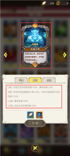 手游攻略-這個地下城有點怪野蠻人怎么玩？