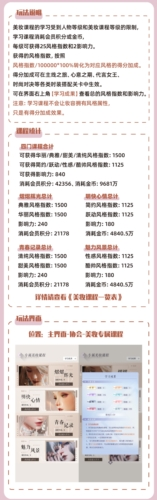 手游攻略-以閃亮之名美妝課程在哪進(jìn)？
