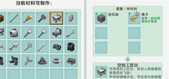 手游攻略-迷你世界木門怎么合成？