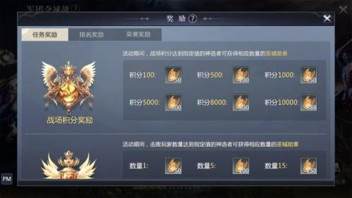 手游攻略-《魔域手游2》軍團奪城戰(zhàn)玩法指南！