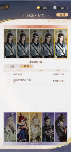 手游攻略-代號鳶再探桃源夢魘25層怎么過？