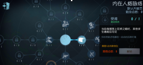 手游攻略-第五人格怎么重置天賦？