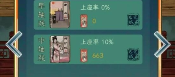 手游攻略-繼承了一座戲園子怎么做菜？