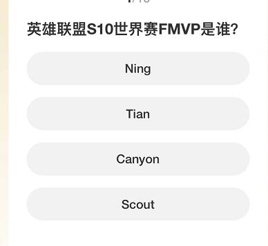 英雄聯(lián)盟S賽知識問答答案分享一覽