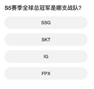 英雄聯(lián)盟S賽知識問答答案分享一覽