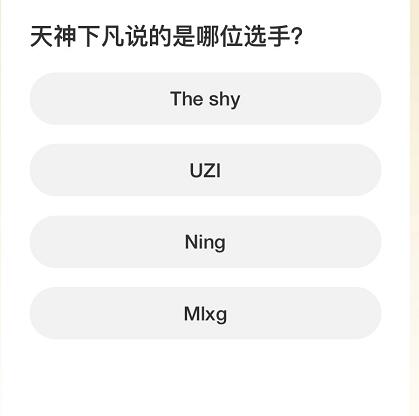 英雄聯(lián)盟S賽知識問答答案分享一覽
