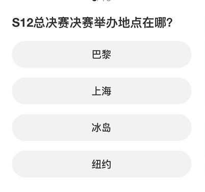 英雄聯(lián)盟S賽知識問答答案分享一覽
