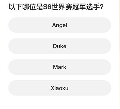 英雄聯(lián)盟S賽知識問答答案分享一覽