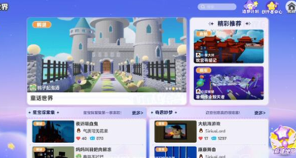 元夢之星地圖的制作方法